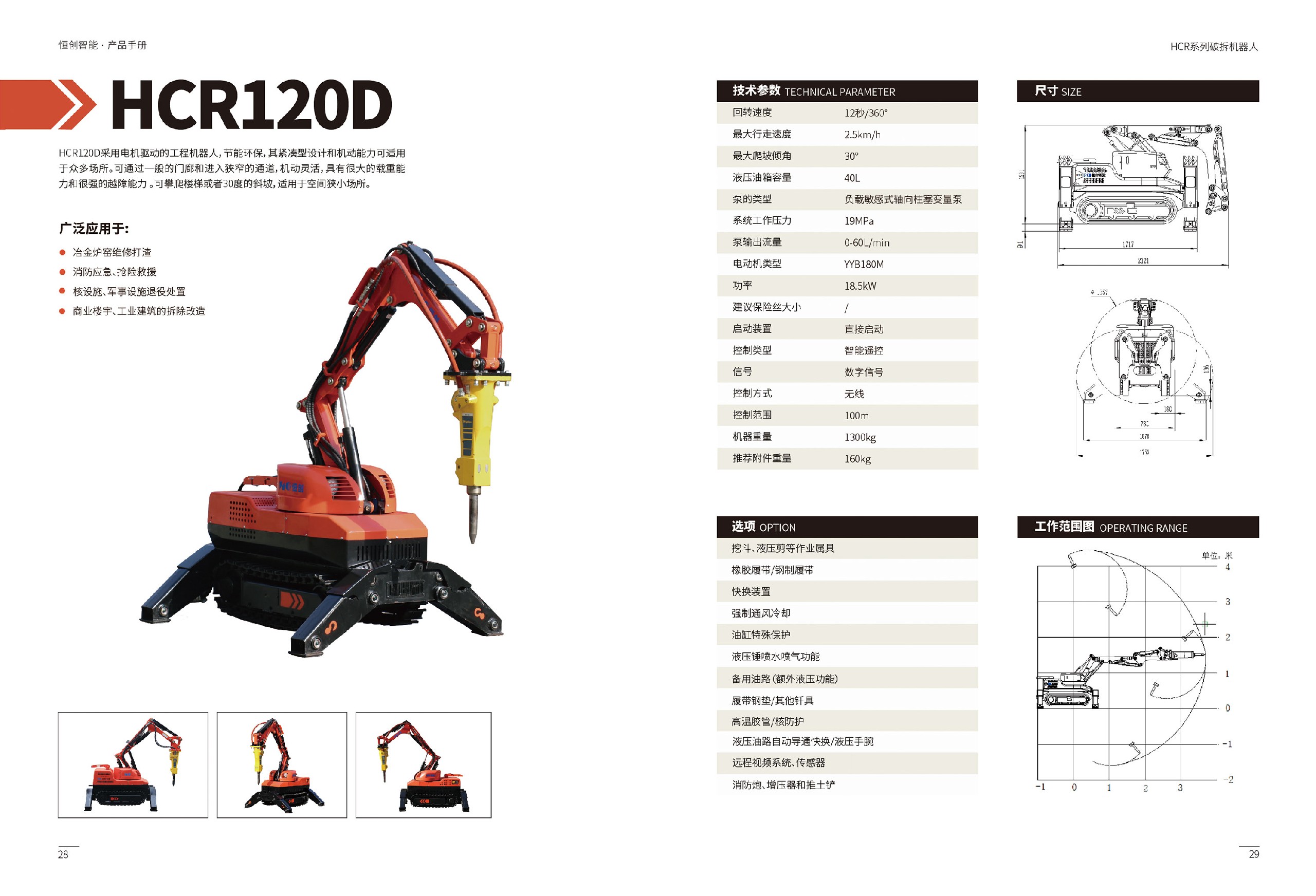HCR120d單頁(yè).jpg